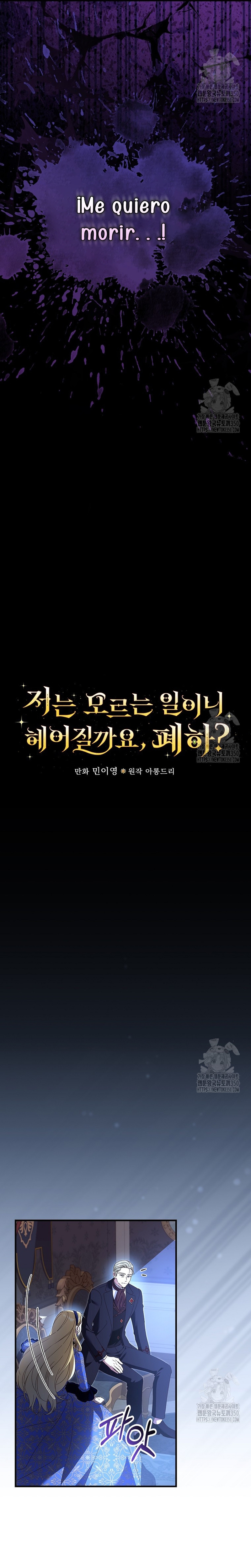 Como es algo que desconozco, ¿deberíamos separarnos, su majestad? Capítulo 13 - Page 12