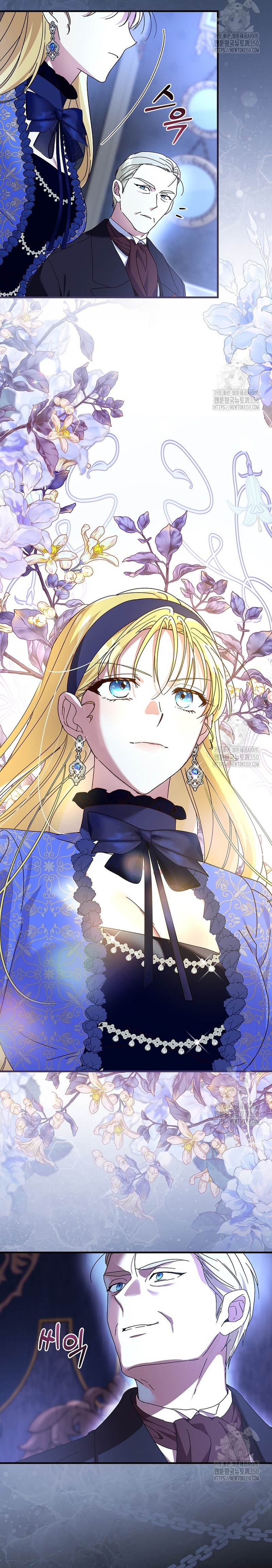 Como es algo que desconozco, ¿deberíamos separarnos, su majestad? Capítulo 13 - Page 27