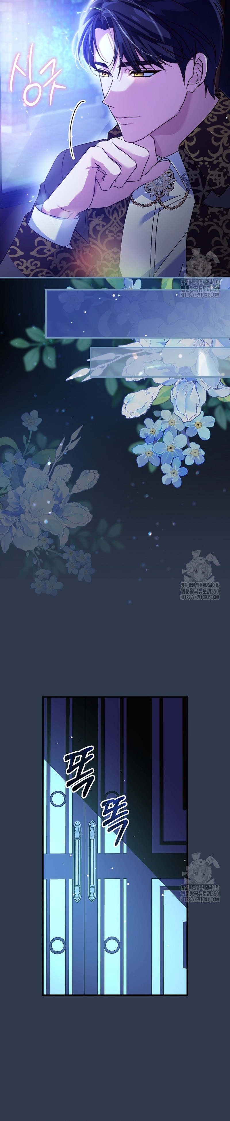 Como es algo que desconozco, ¿deberíamos separarnos, su majestad? Capítulo 14 - Page 21