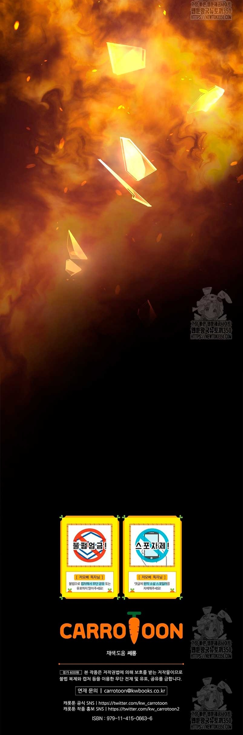 Como es algo que desconozco, ¿deberíamos separarnos, su majestad? Capítulo 15 - Page 29