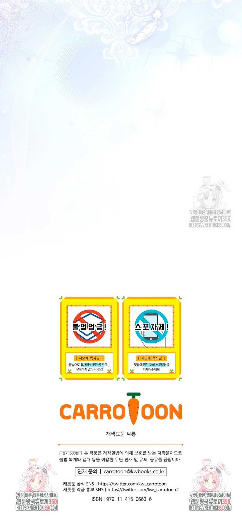 Como es algo que desconozco, ¿deberíamos separarnos, su majestad? Capítulo 17 - Page 31