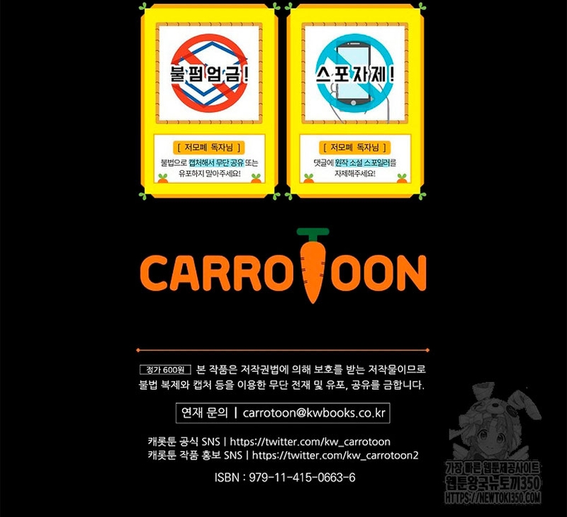 Como es algo que desconozco, ¿deberíamos separarnos, su majestad? Capítulo 2 - Page 40