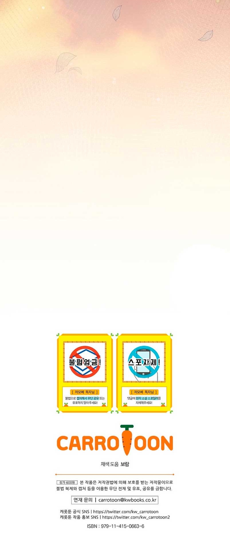 Como es algo que desconozco, ¿deberíamos separarnos, su majestad? Capítulo 22 - Page 28