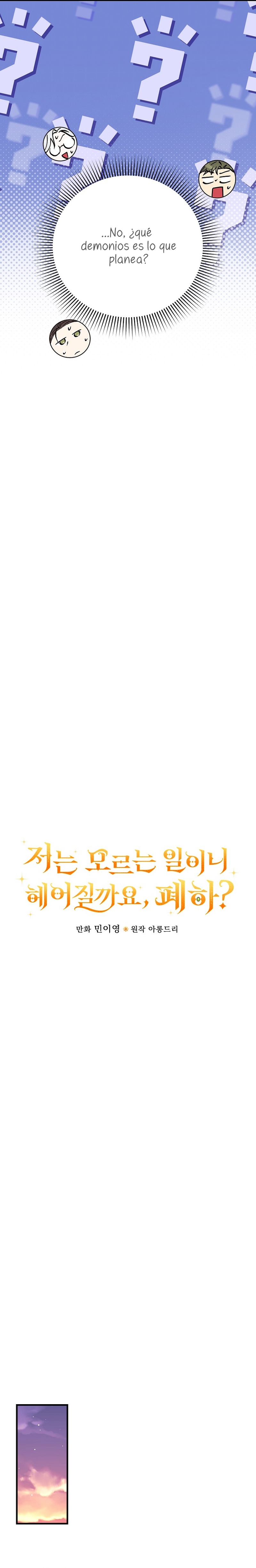 Como es algo que desconozco, ¿deberíamos separarnos, su majestad? Capítulo 24 - Page 12