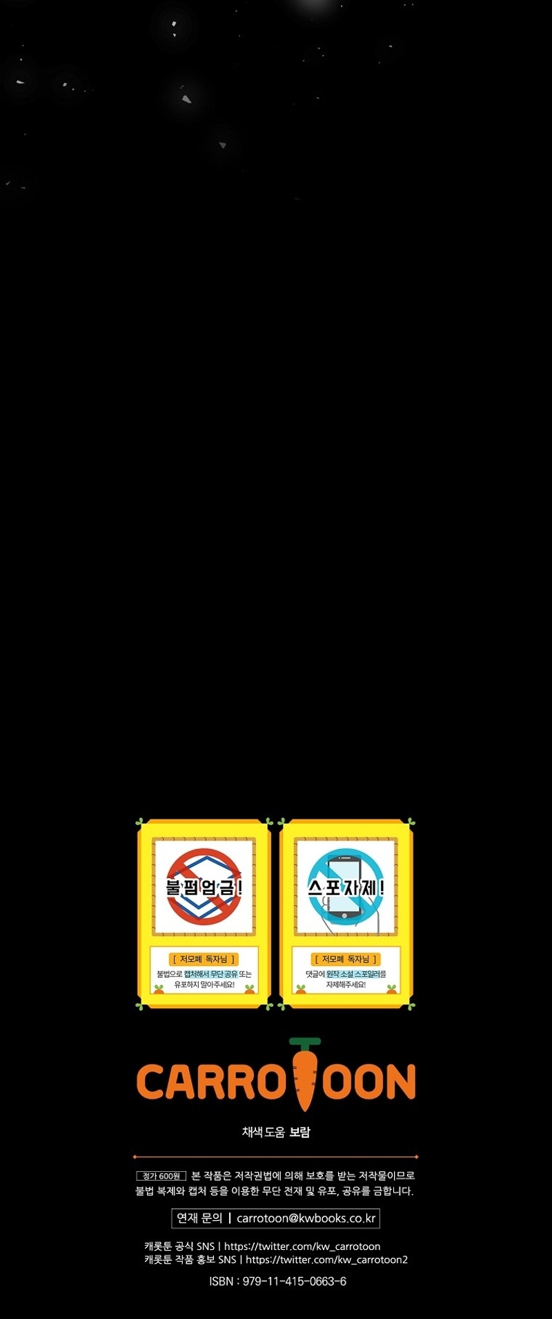 Como es algo que desconozco, ¿deberíamos separarnos, su majestad? Capítulo 25 - Page 40