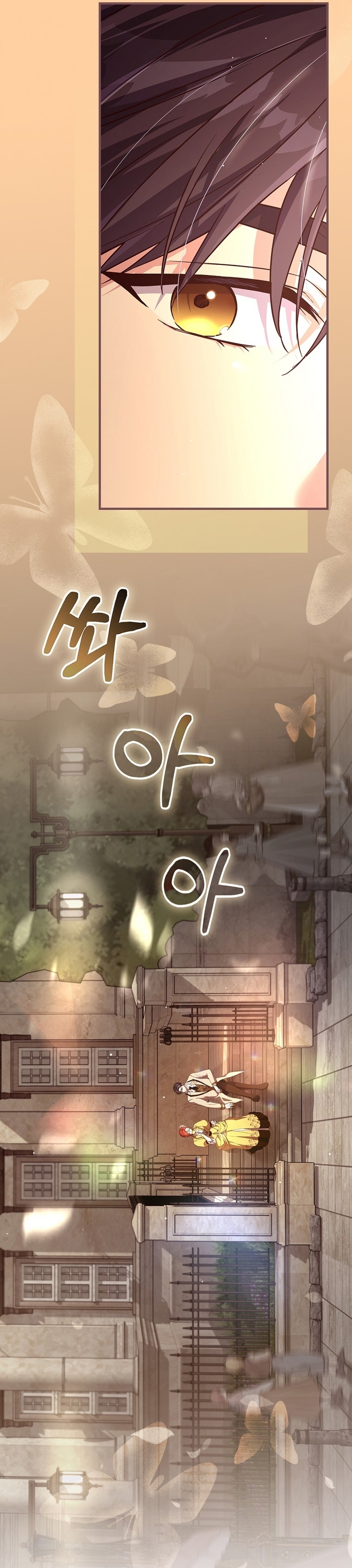 Como es algo que desconozco, ¿deberíamos separarnos, su majestad? Capítulo 25 - Page 7