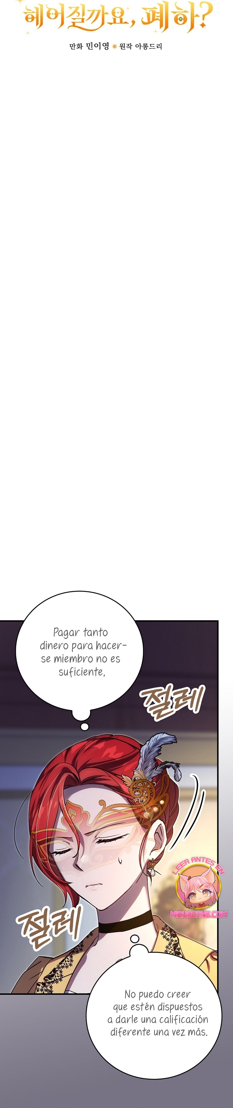 Como es algo que desconozco, ¿deberíamos separarnos, su majestad? Capítulo 28 - Page 17