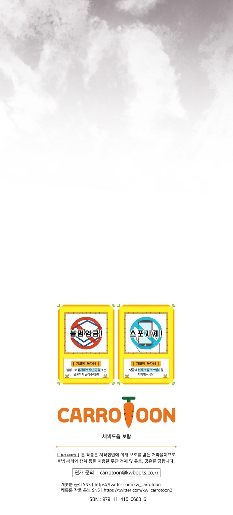 Como es algo que desconozco, ¿deberíamos separarnos, su majestad? Capítulo 28 - Page 41