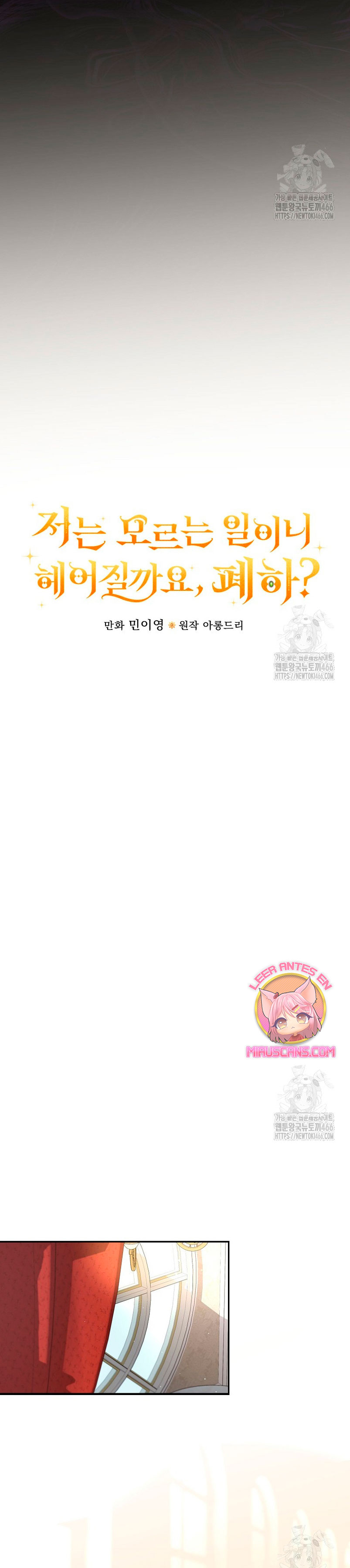 Como es algo que desconozco, ¿deberíamos separarnos, su majestad? Capítulo 32 - Page 7