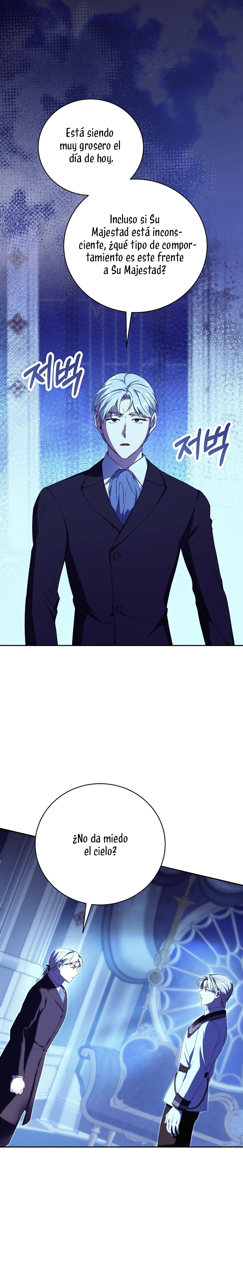 Como es algo que desconozco, ¿deberíamos separarnos, su majestad? Capítulo 34 - Page 23