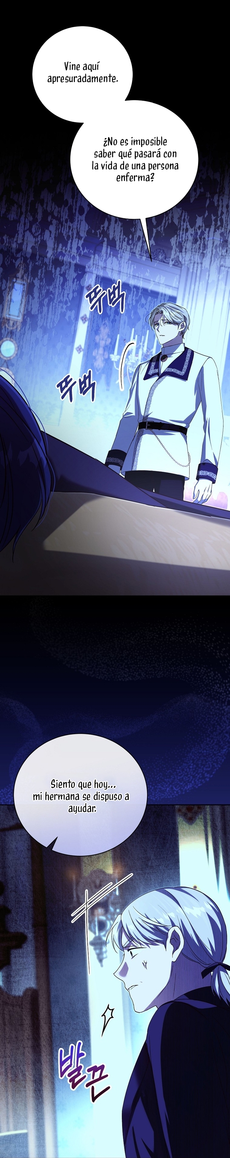 Como es algo que desconozco, ¿deberíamos separarnos, su majestad? Capítulo 35 - Page 3