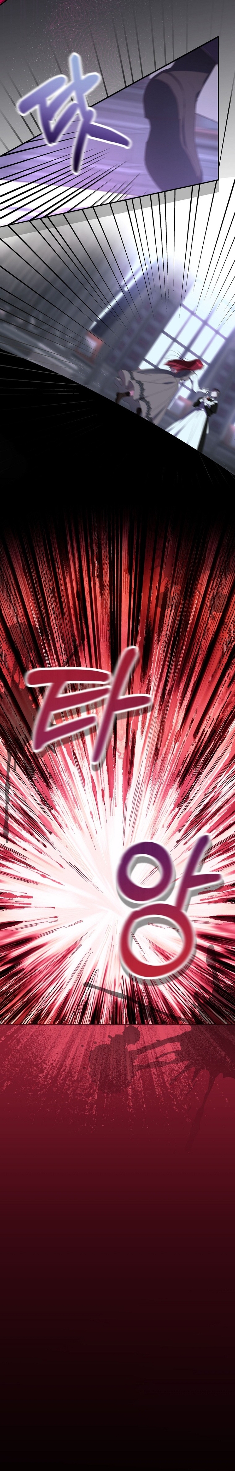 Como es algo que desconozco, ¿deberíamos separarnos, su majestad? Capítulo 37 - Page 10