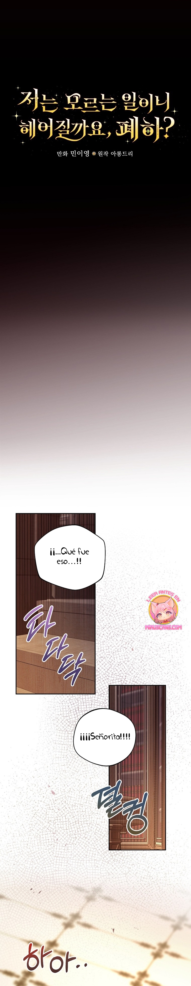 Como es algo que desconozco, ¿deberíamos separarnos, su majestad? Capítulo 37 - Page 11