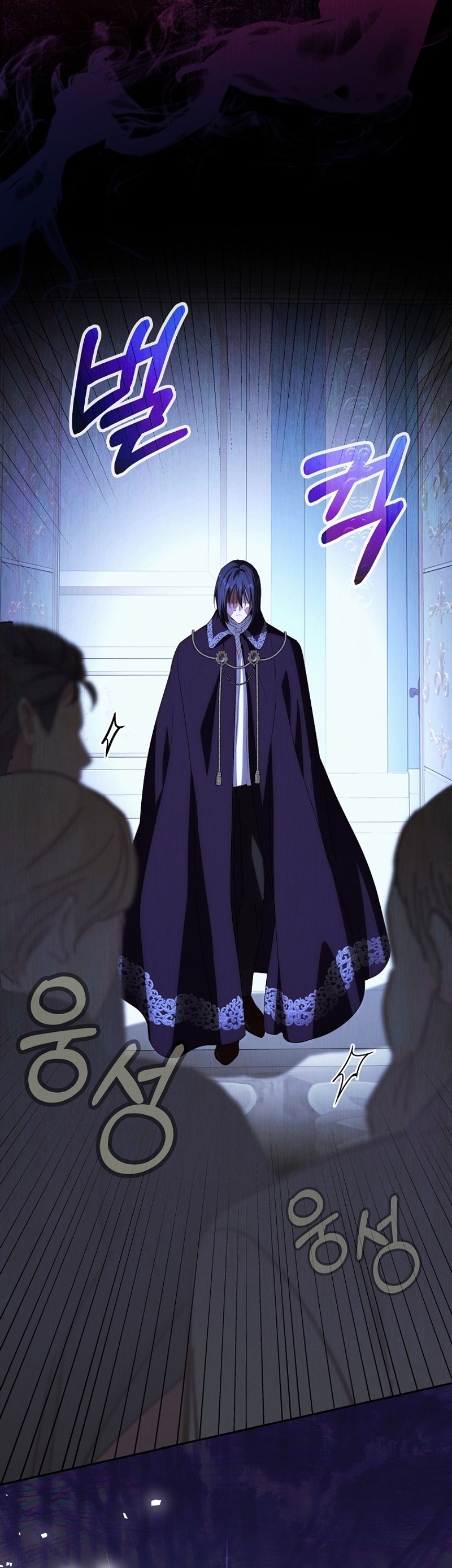 Como es algo que desconozco, ¿deberíamos separarnos, su majestad? Capítulo 38 - Page 33