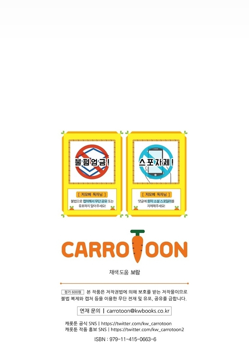Como es algo que desconozco, ¿deberíamos separarnos, su majestad? Capítulo 38 - Page 35