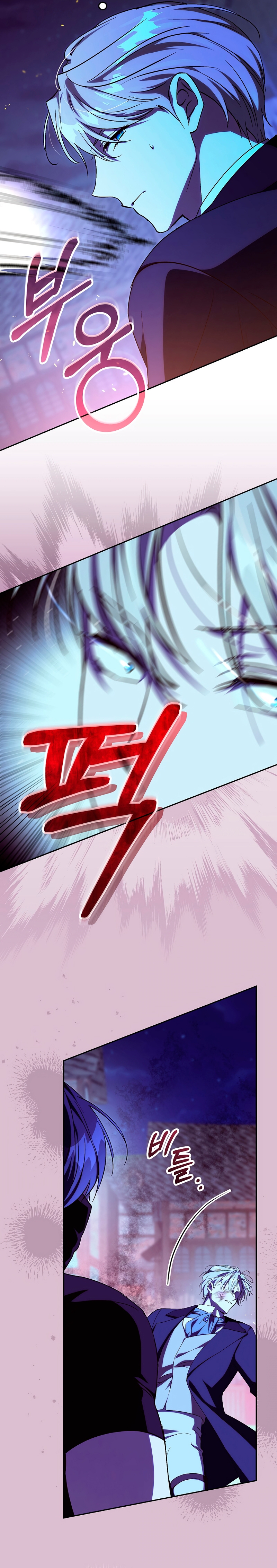 Como es algo que desconozco, ¿deberíamos separarnos, su majestad? Capítulo 47 - Page 14