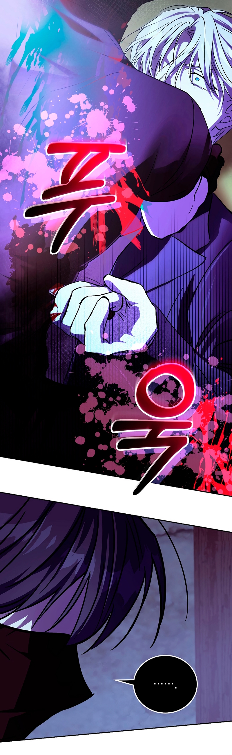 Como es algo que desconozco, ¿deberíamos separarnos, su majestad? Capítulo 47 - Page 24