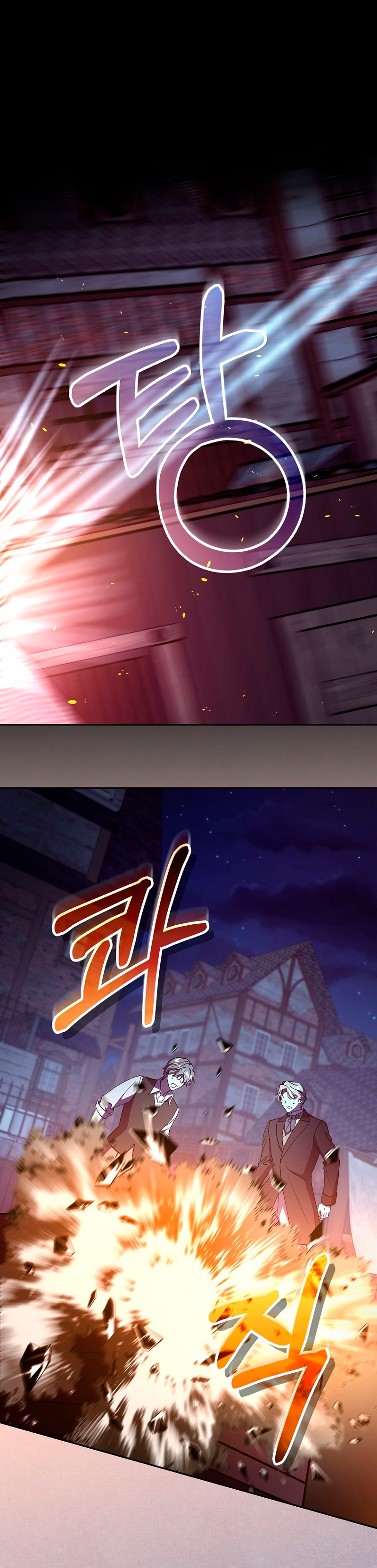 Como es algo que desconozco, ¿deberíamos separarnos, su majestad? Capítulo 47 - Page 3