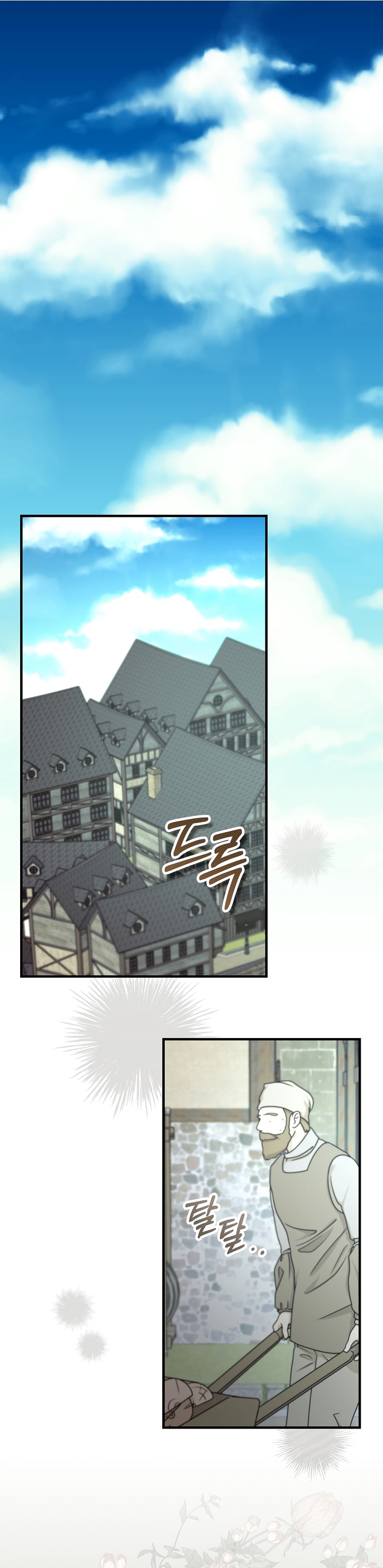 Como es algo que desconozco, ¿deberíamos separarnos, su majestad? Capítulo 49 - Page 3