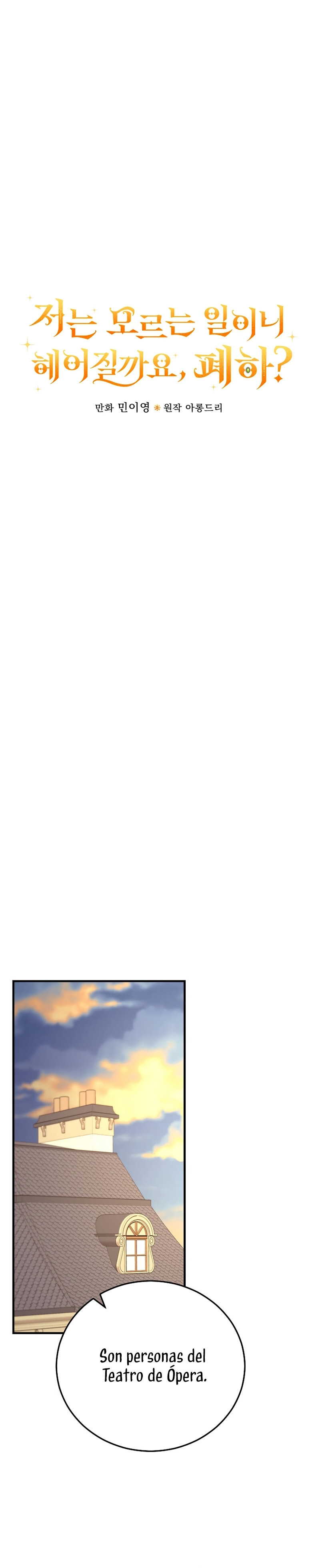 Como es algo que desconozco, ¿deberíamos separarnos, su majestad? Capítulo 51 - Page 13