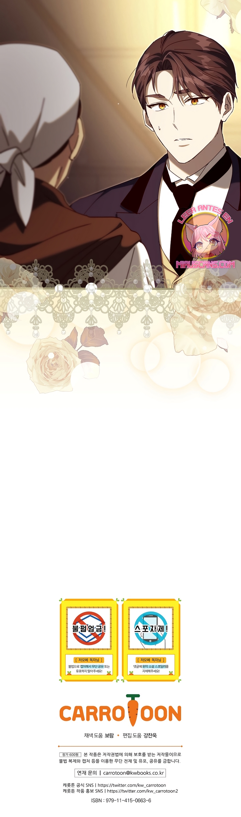 Como es algo que desconozco, ¿deberíamos separarnos, su majestad? Capítulo 55 - Page 34