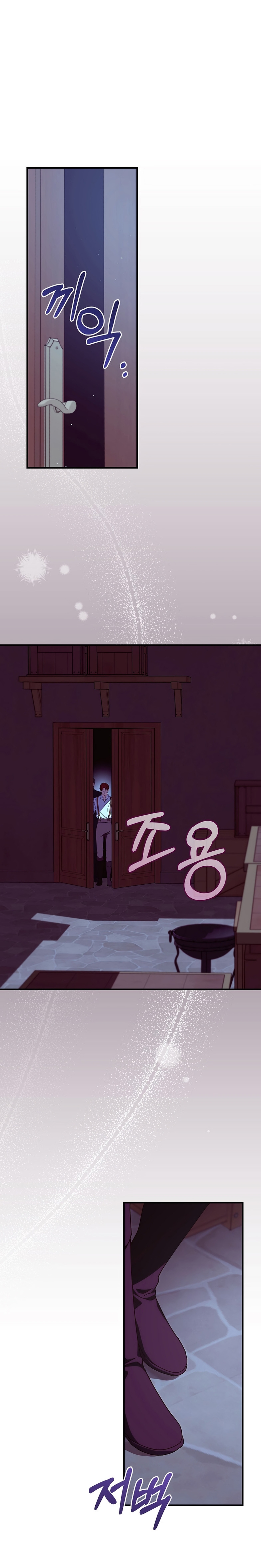 Como es algo que desconozco, ¿deberíamos separarnos, su majestad? Capítulo 57 - Page 6