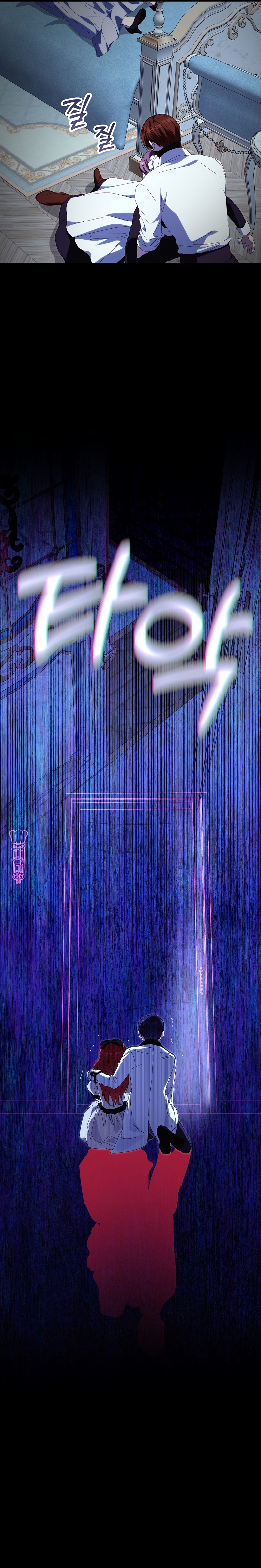 Como es algo que desconozco, ¿deberíamos separarnos, su majestad? Capítulo 61 - Page 8