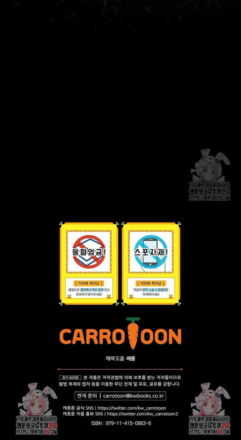 Como es algo que desconozco, ¿deberíamos separarnos, su majestad? Capítulo 7 - Page 36
