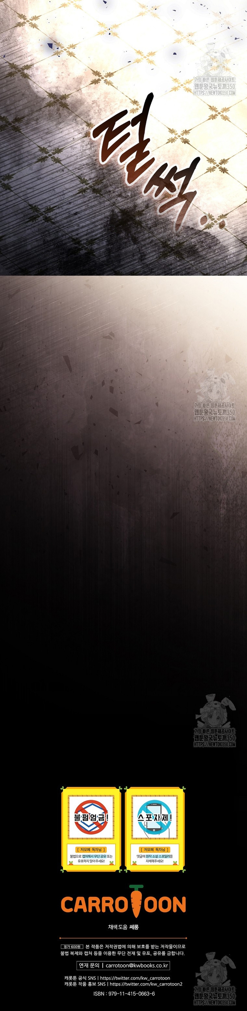 Como es algo que desconozco, ¿deberíamos separarnos, su majestad? Capítulo 9 - Page 26