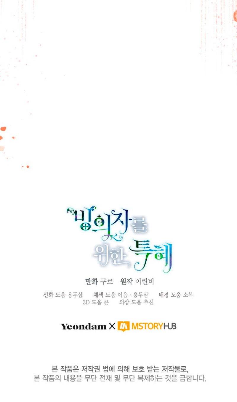 El privilegio de una Transmigrante Capítulo 101 - Page 15