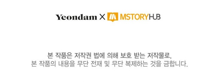 El privilegio de una Transmigrante Capítulo 102 - Page 12