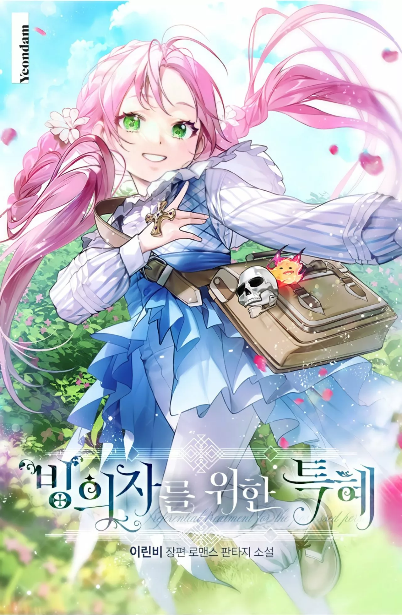 El privilegio de una Transmigrante Capítulo 13 - Page 2