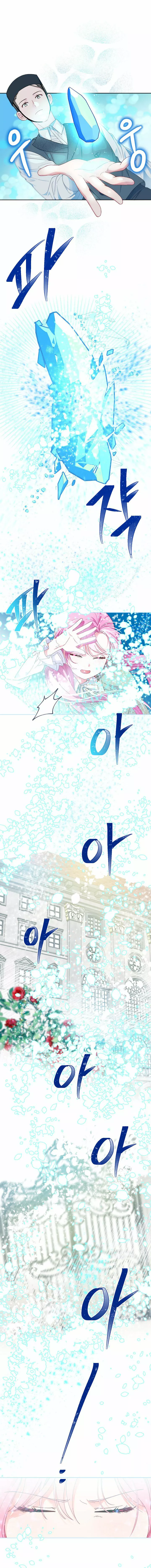 El privilegio de una Transmigrante Capítulo 22 - Page 7