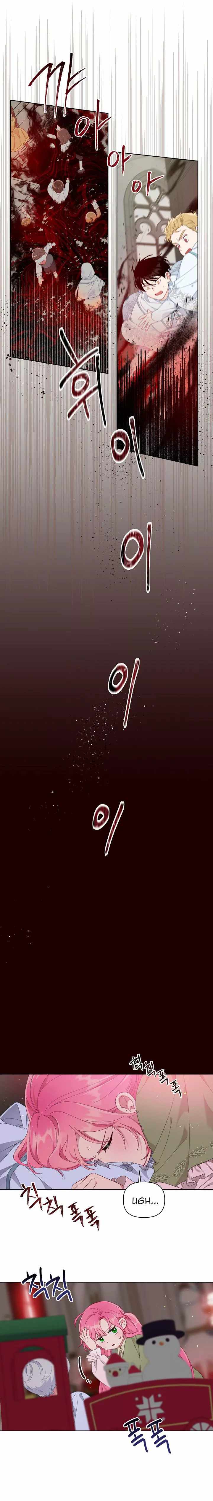 El privilegio de una Transmigrante Capítulo 23 - Page 12