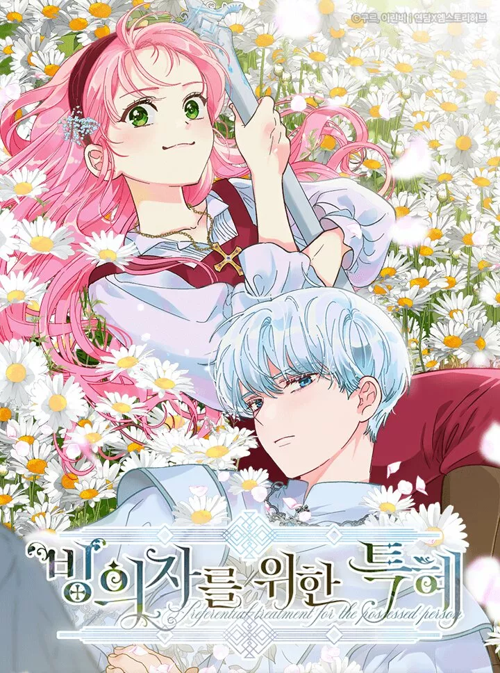 El privilegio de una Transmigrante Capítulo 51 - Page 2