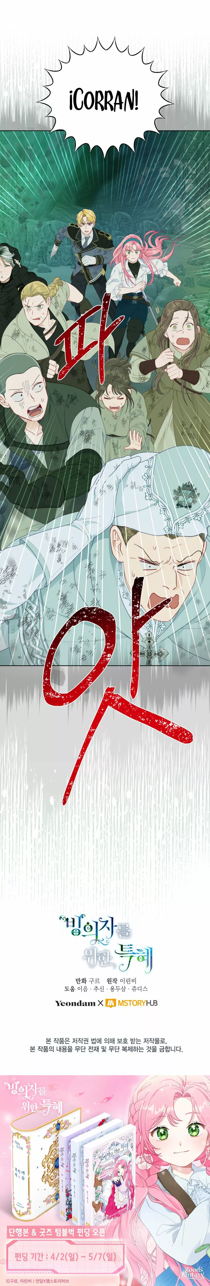 El privilegio de una Transmigrante Capítulo 53 - Page 15