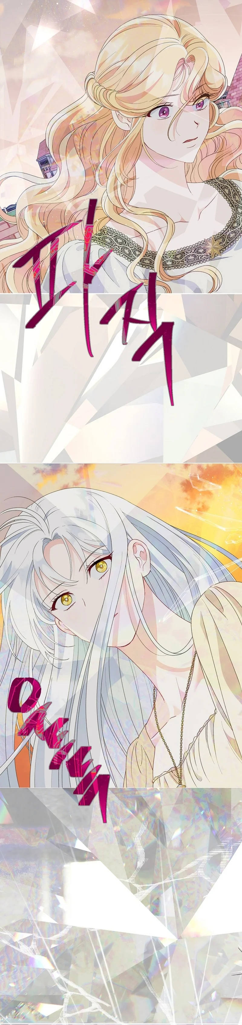 El privilegio de una Transmigrante Capítulo 66 - Page 13