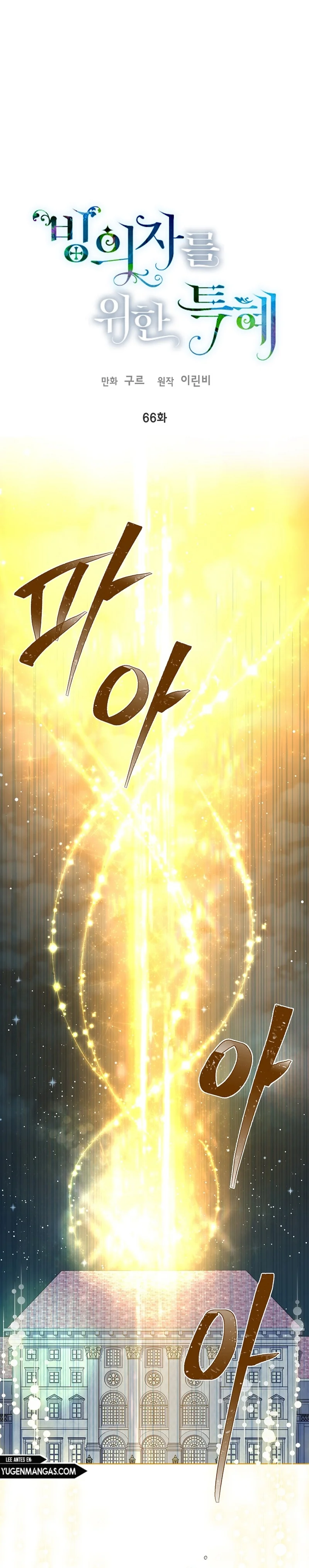 El privilegio de una Transmigrante Capítulo 66 - Page 4