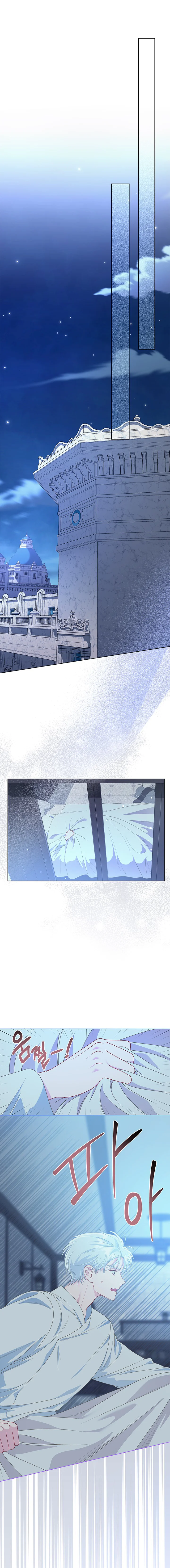 El privilegio de una Transmigrante Capítulo 67 - Page 5