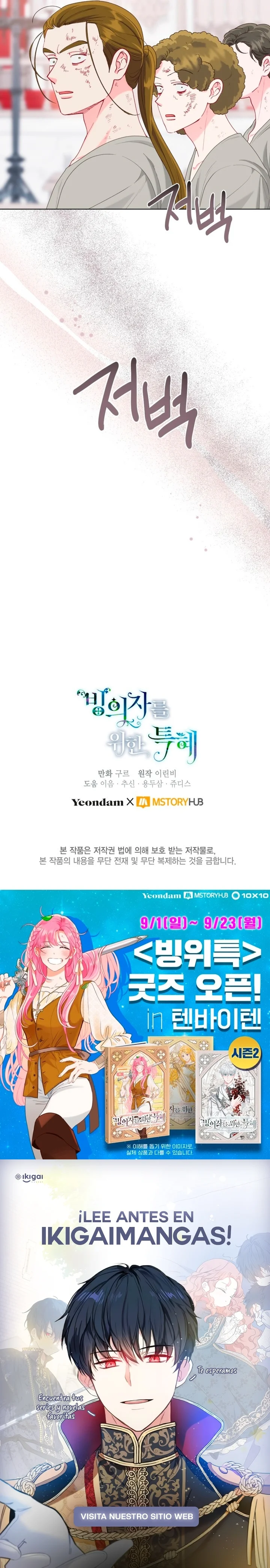 El privilegio de una Transmigrante Capítulo 83 - Page 20