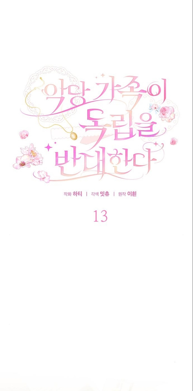 Familia independencia Capítulo 13 - Page 7