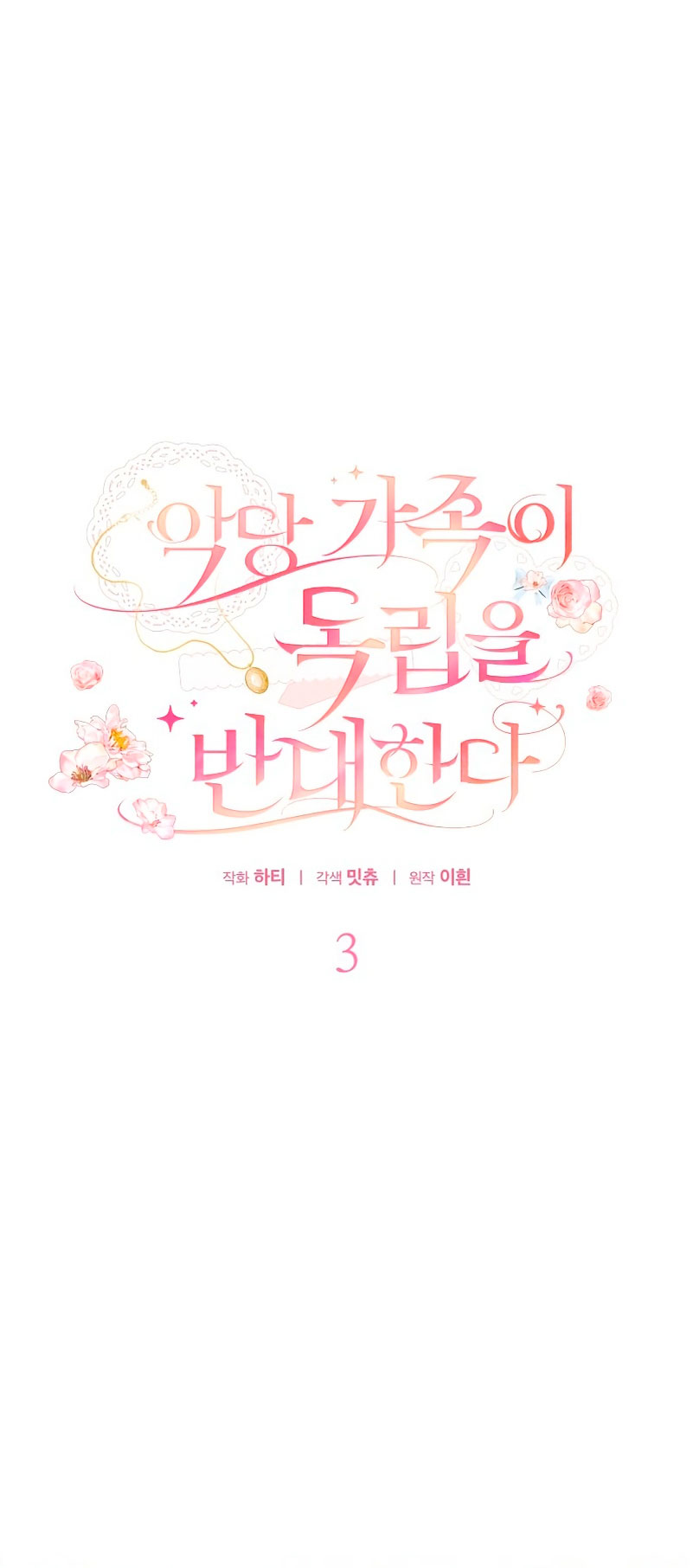 Familia independencia Capítulo 3 - Page 3