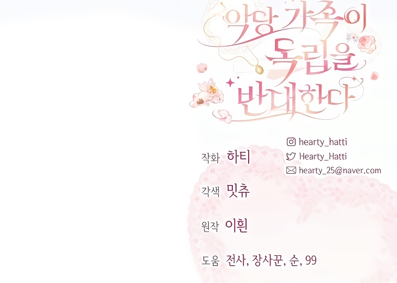 Familia independencia Capítulo 32 - Page 39