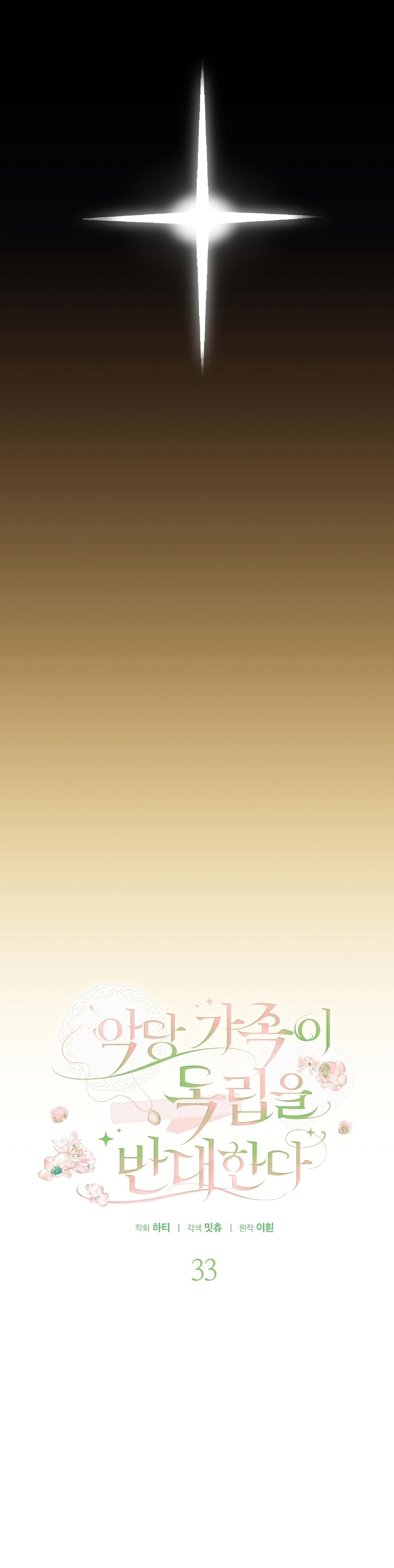 Familia independencia Capítulo 33 - Page 11