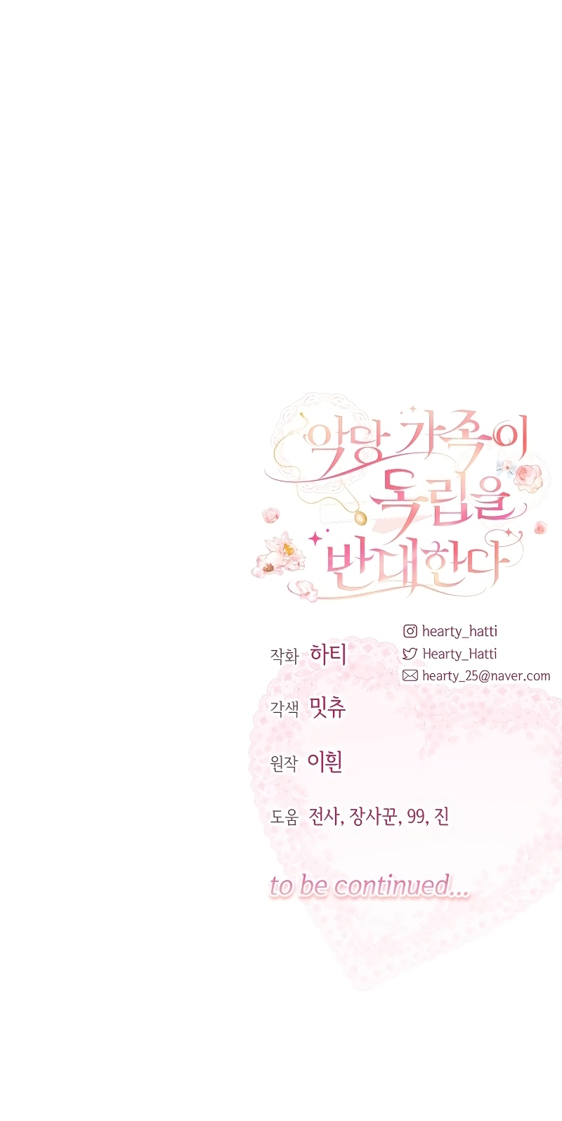 Familia independencia Capítulo 38 - Page 29