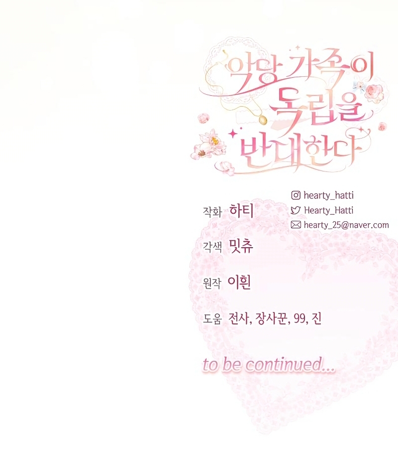 Familia independencia Capítulo 42 - Page 37