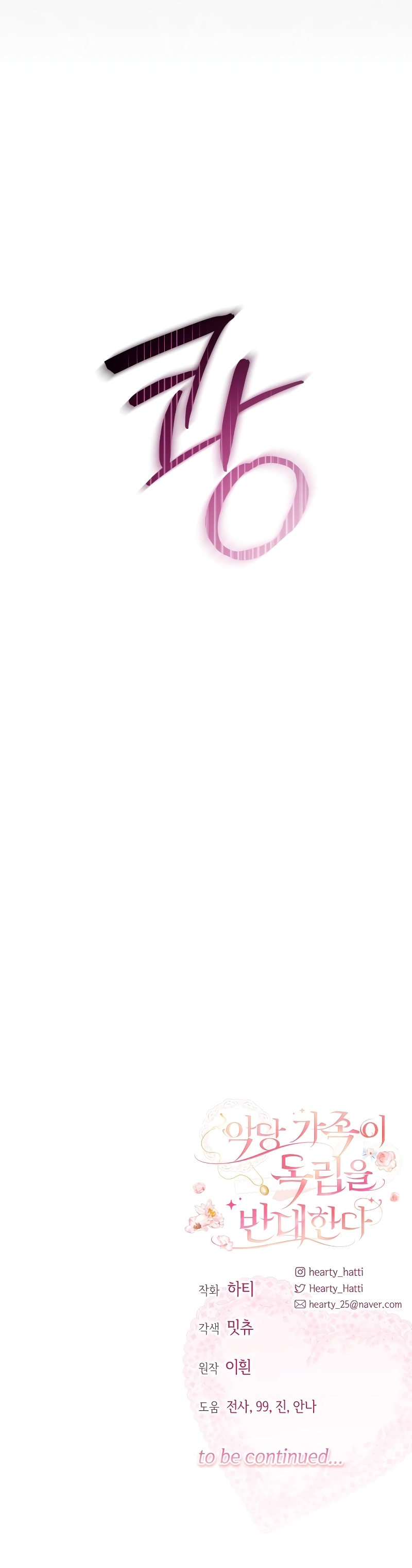 Familia independencia Capítulo 46 - Page 36