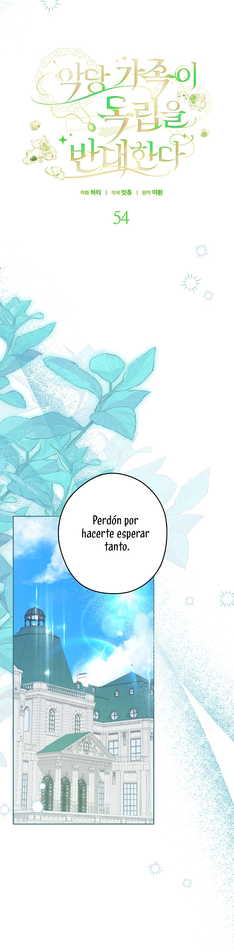 Familia independencia Capítulo 54 - Page 16