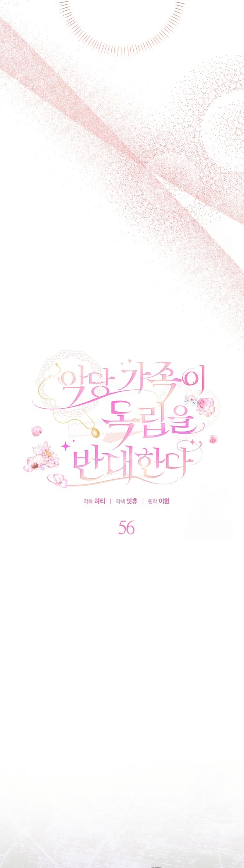 Familia independencia Capítulo 56 - Page 16