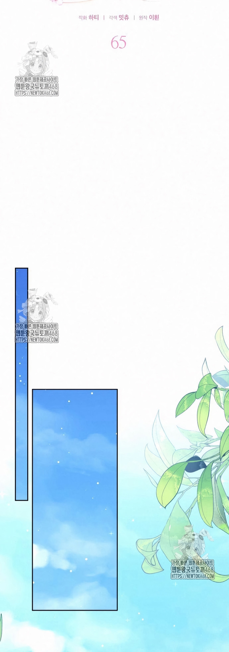 Familia independencia Capítulo 65 - Page 16